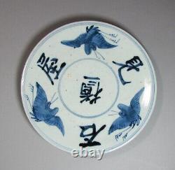 A Rare and Fine Japanese Blue/White Shallow Dish/Characters-19th C