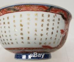 Antique Chinese Japanese Imari Fine Bowl Inscription Gilt Reign Mark Signed