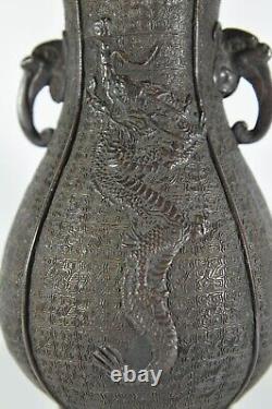 Antique Fine Japanese Edo Period Bronze Vase