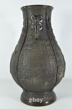 Antique Fine Japanese Edo Period Bronze Vase