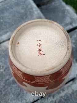 Antique Fine Quality 5-1/2 Japanese Kutani Tea Caddy Signed