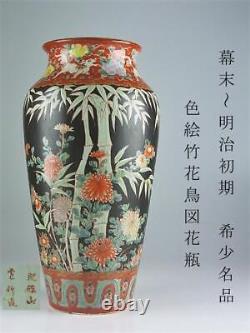 Arita ware Vase Plant Painting Antique fine art Pot 12.2 inch tall Japanese