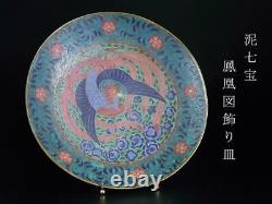 Cloisonne Phoenix Plate 19TH CENTURY Japanese Antique EDO Period Old Fine Art