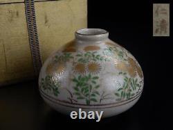 FLOWER Pattern KYO Ware Vase 4.1 in by NINSEI Japanese Antique Pottery Fine Art