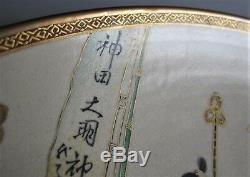 Fine 14.75 JAPANESE MEIJI-ERA SATSUMA Plate with 30 People c. 1890 antique