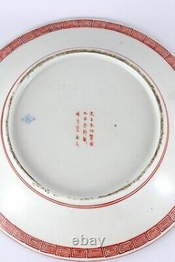 Fine Japanese Antique Meiji Kutani Plate Signed Porcelain, Nishimura Saichi