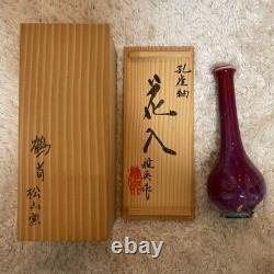 Fine Japanese Emperor favotire potter MATSUYAMA GAEI Vintage Vase peacock glaze