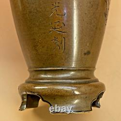 Fine Japanese Meiji Bronze Vase With Gold, Silver & Shakudo Inlays, Signed