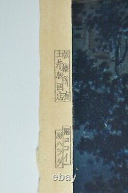 Fine Old Japanese Woodblock Print Tsuchiya Koitsu Benkei Bridge Wood Block