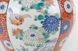 Fine Perfect 19th century Japanese Imari Vase and Cover, Flowers and Birds