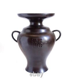 Fine antique Japanese 19th century bronze vase Ikebana