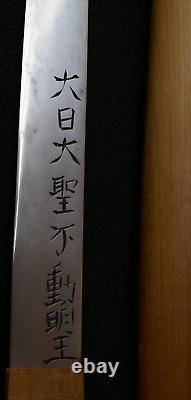 Interwar WWII Imperial Japanese Ceremonial Religious Dagger Tanto Fine Temper