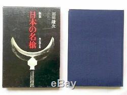 Japanese Fine spear Used Book Yari Samurai Kenji Numata weapon arms kura