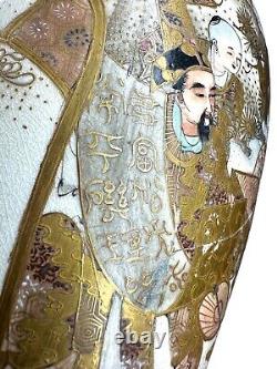 Japanese Satsuma Vase Meiji Era Finely Painted And Gilt REPAIRED