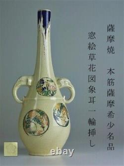 SATSUMA Ware ELEPHANT FLOWER LEAF Vase 10.6 inch Antique Old Fine Art Japanese