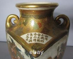 Very Fine 10 Antique Japanese SATSUMA Porcelain Vase c. 1880 Signed with Poem