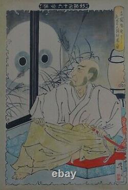 Very Fine Japanese Woodblock of Samurai Sitting Framed